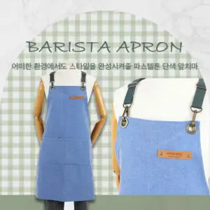 한올한땀 단색 바리스타 앞치마